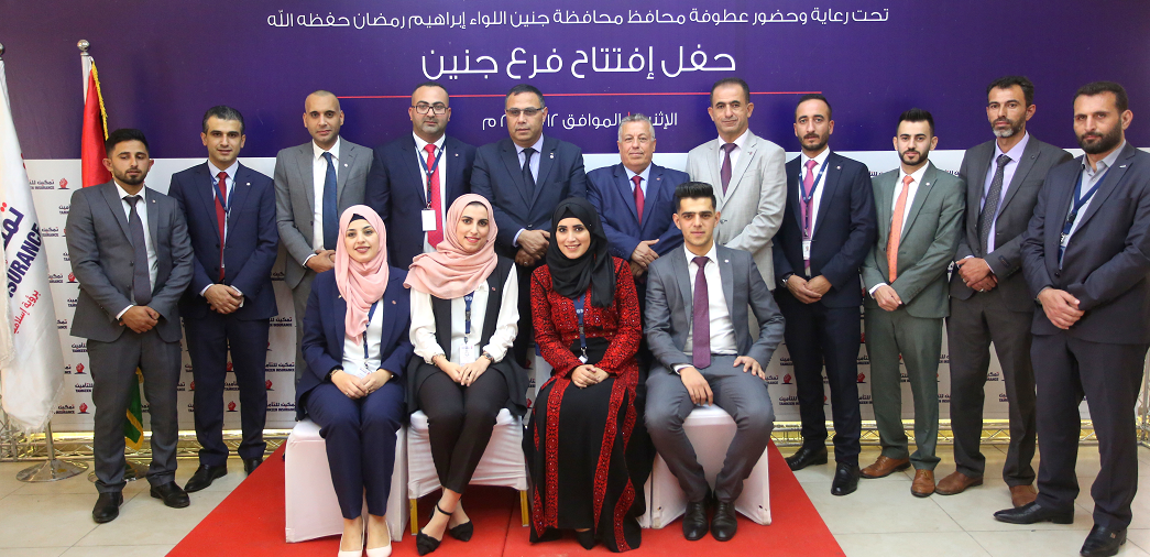 "تمكين للتأمين" تحتفل بافتتاح فرعها في جنين

